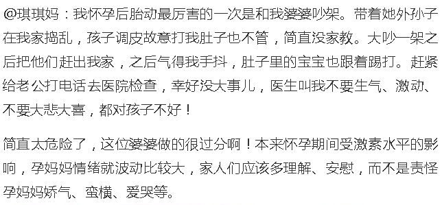 怀孕7-9个月胎动强烈014个胎儿胎动强烈的阶段昨天孕妈圈里就热议了一