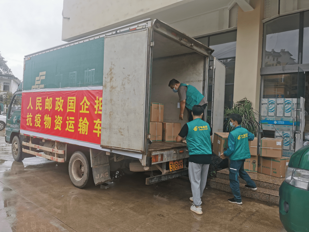 邮政在使命必达│澜沧县邮政分公司圆满完成防疫物资运输任务