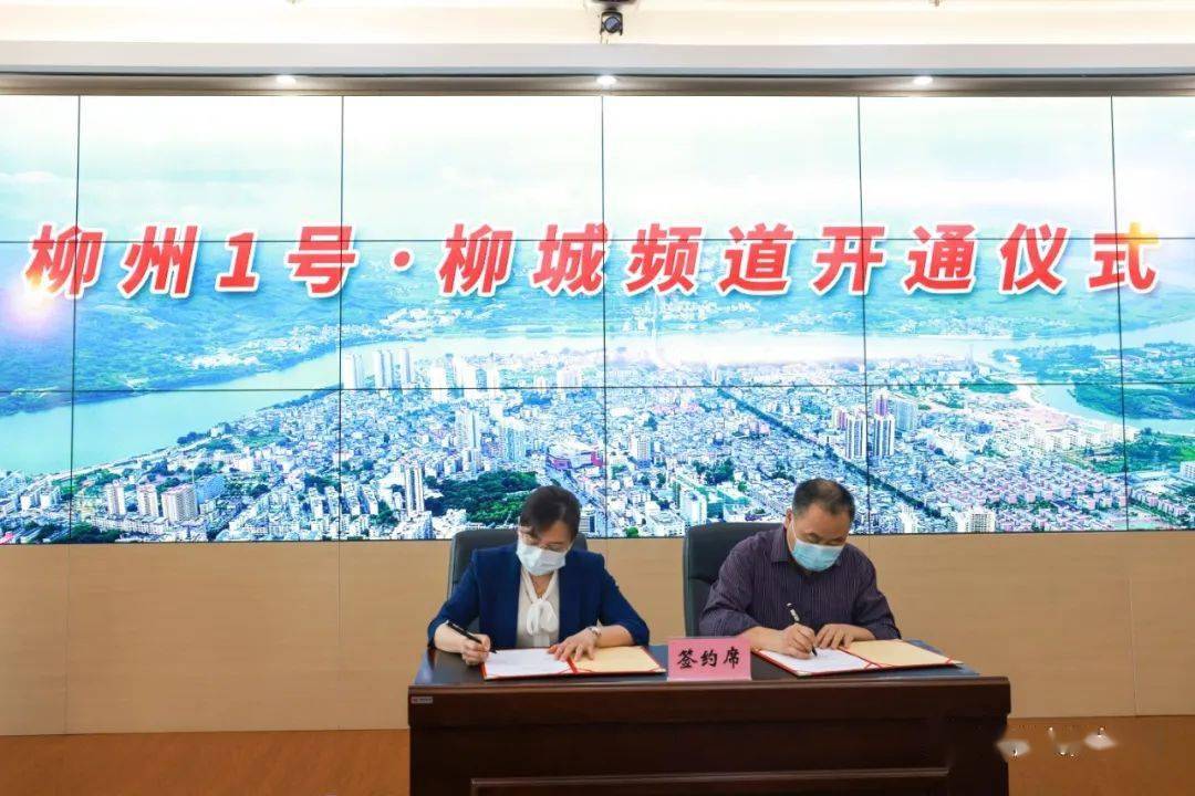 好消息！柳城又一新平台今天上线，快来围观~