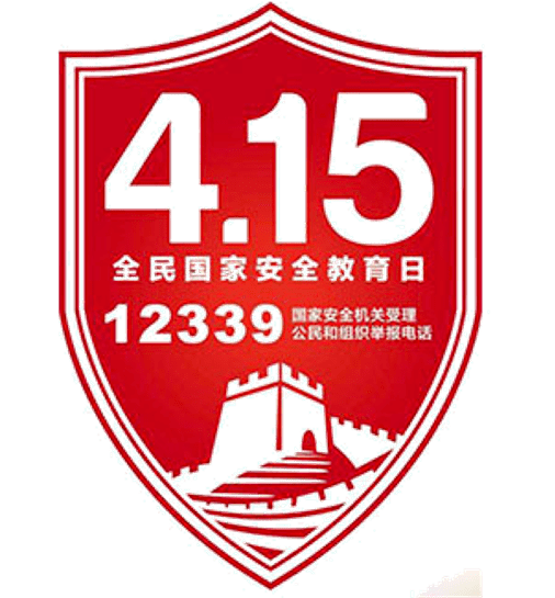 济南市槐荫区周官屯小学全民国家安全教育日微课堂开讲