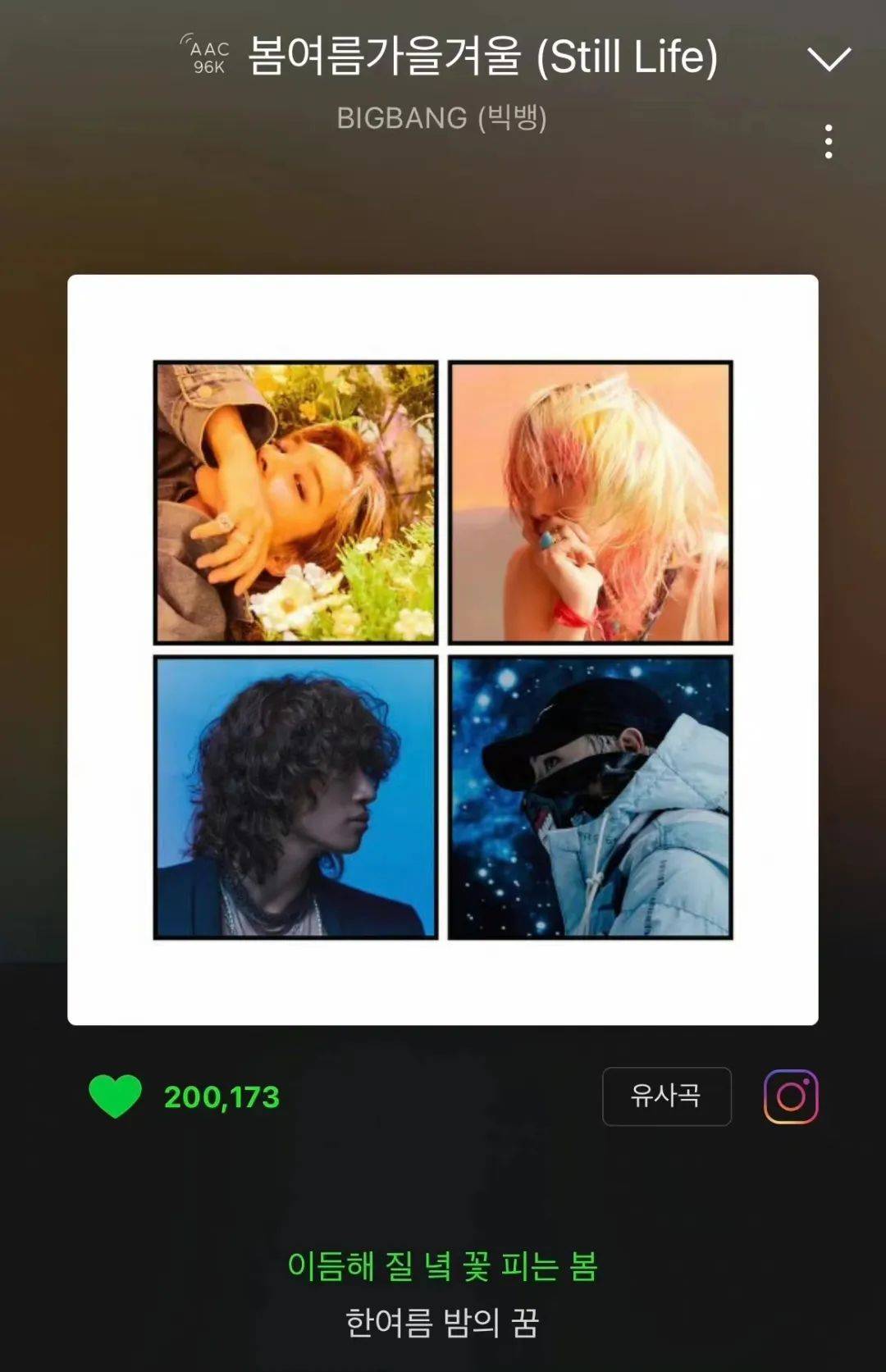 还得是他们啊！_首歌_团体_still