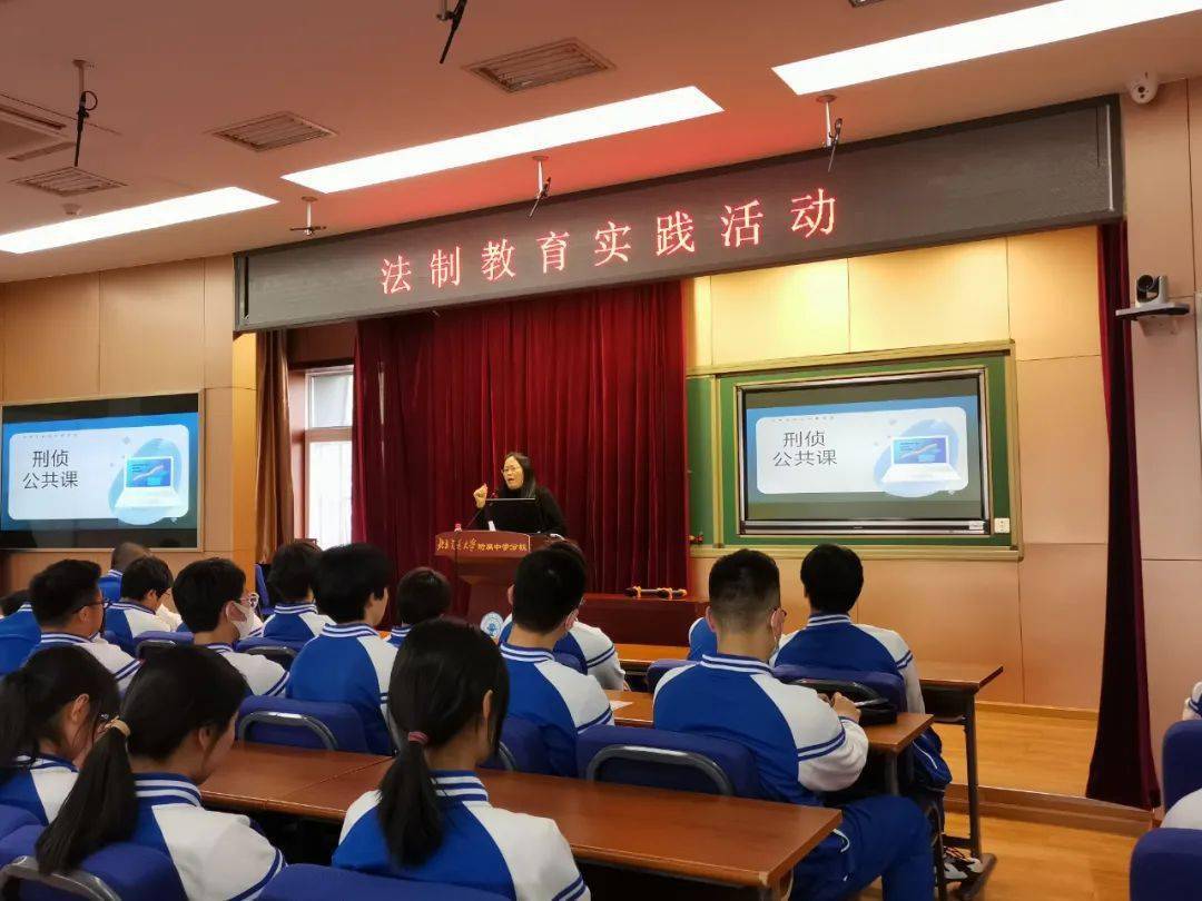 法制在心间高中法制教育实践活动