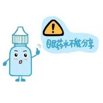 眼药水表情包图片