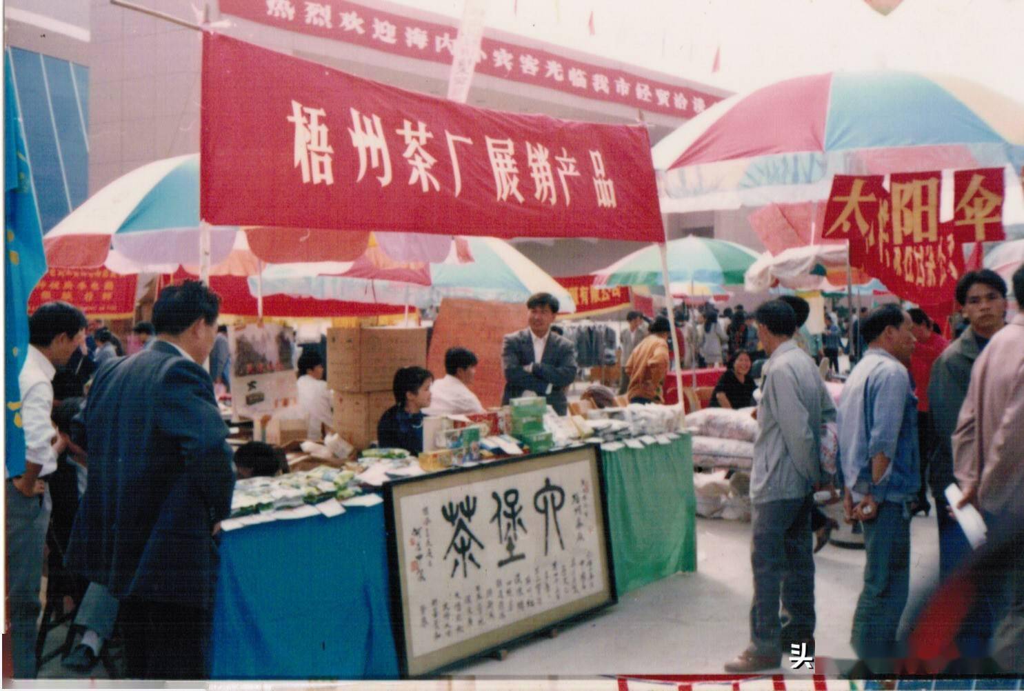 03年由广西梧州茶厂牵头,将90年代大筐六堡茶分装在国内进行一系列的