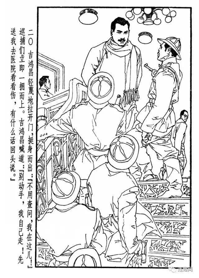 连环画传奇精品回放232称为詹衣描的中国著名连环画家詹忠效