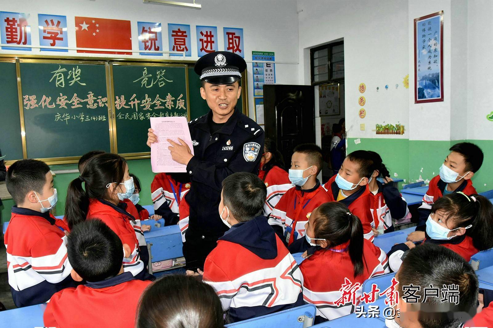 庆城县庆华小学开展全民国家安全教育日主题教育活动