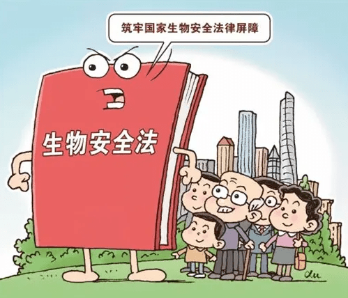 国门生物安全知多少