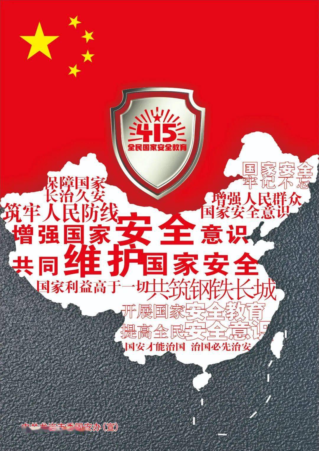 巾帼宣传国家安全你我共同守护