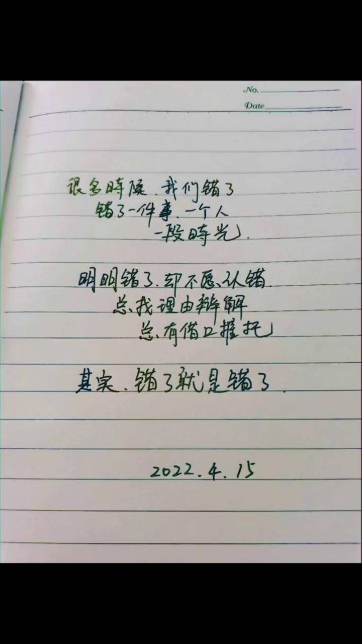 人生感悟情感扎心語錄 #書寫心情 #寫字是一種生活 #萬般滋味皆是