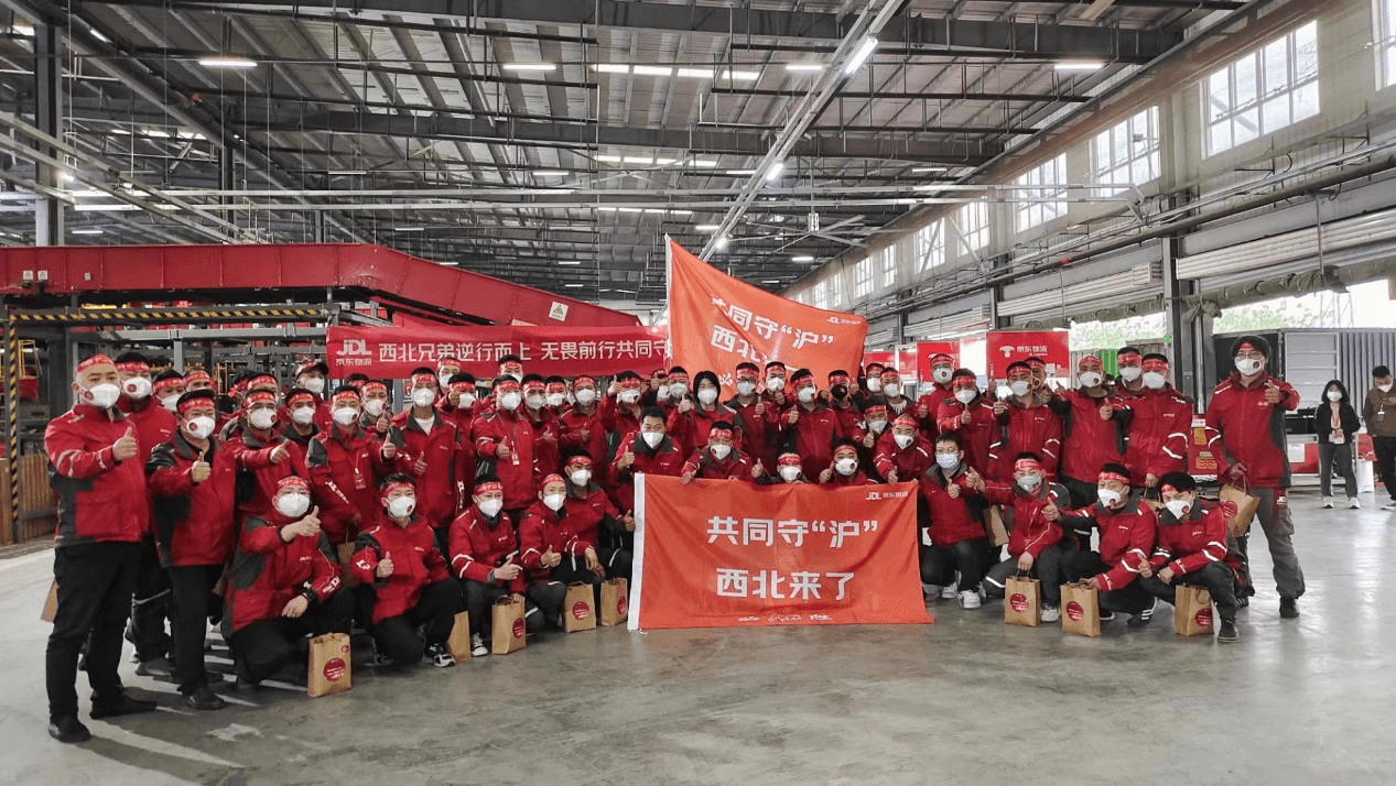 此前,京东集团副总裁王文博在上海市疫情防控工作新闻发布会上表示