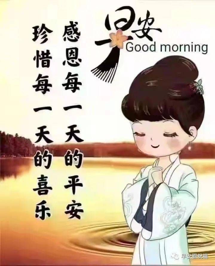 4月15日最新周五早上好动态表情图片大全春天早上好问候语句子