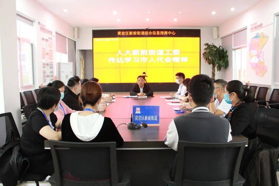 街道党工委书记林威参加会议.