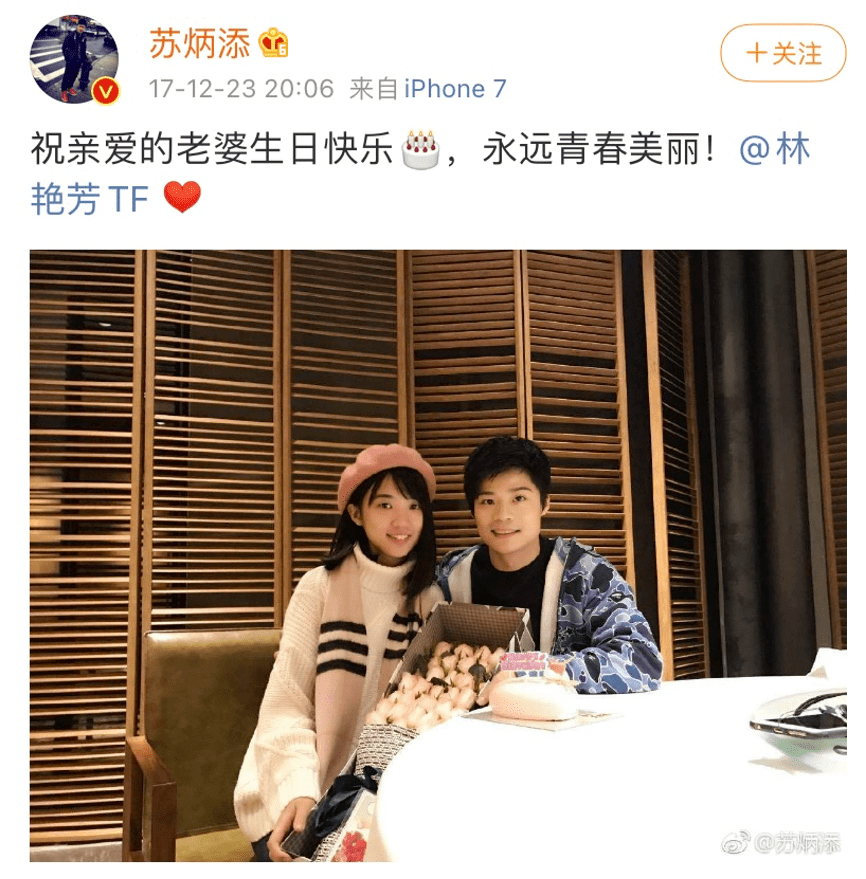 苏神的爱情从初见倾心到一往情深