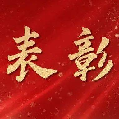 好样的!黄岩这个“后生”受国家级表彰_技能_浙江省_台州