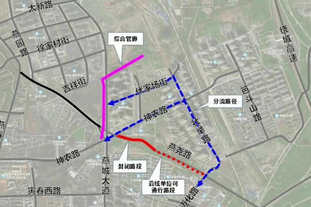 周知南京這些道路封閉施工暫時禁止通行