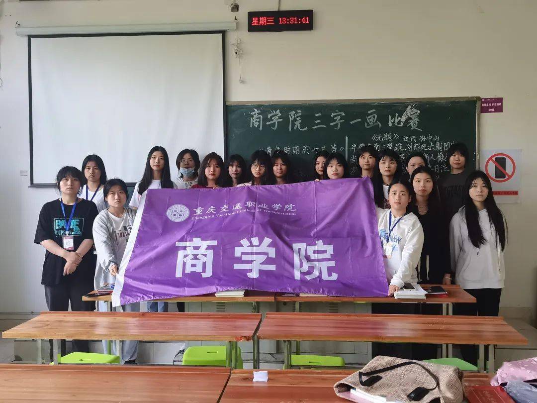 商学院"三字一画"比赛活动成功举办_创作_参赛选手_冉崇旭