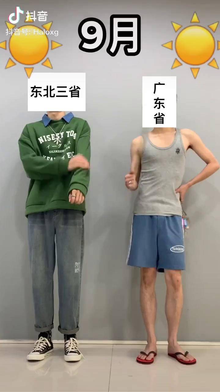 廣東靚仔表示一件背心我可以穿一整年穿搭男生穿搭