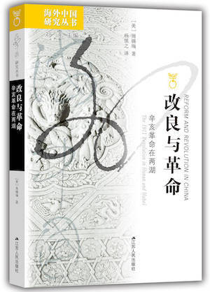 周锡瑞谈社会史研究的路径与思考_搜狐网