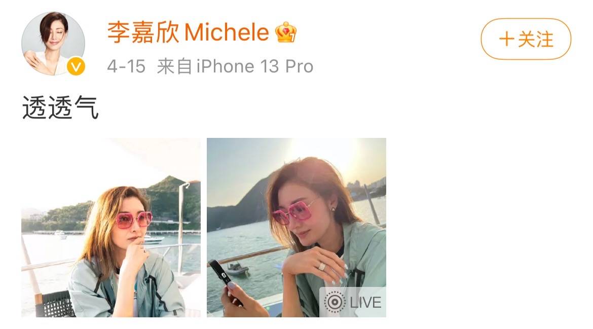 李嘉欣晒游艇自拍戴粉色墨镜个性十足大病初愈略显憔悴