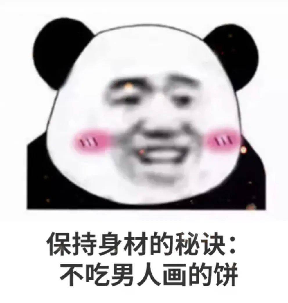 今日份抖音热门潮图表情包_熊猫头_晚霞_夕阳