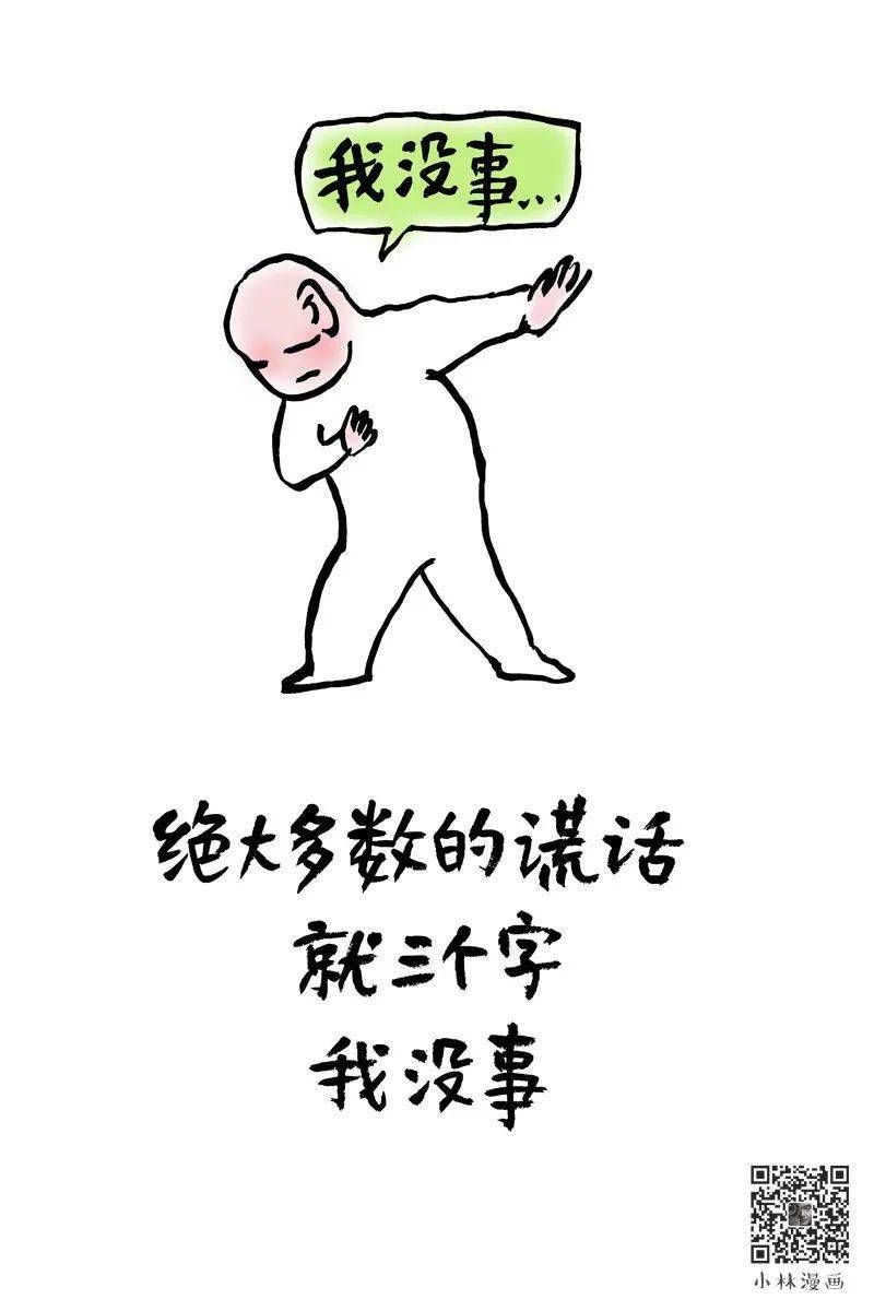 幽默哲理漫画绝了