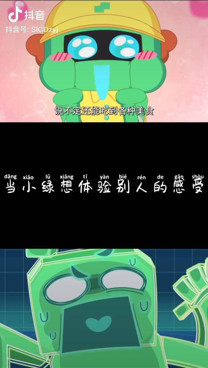 喜羊羊与灰太狼之奇趣外星客 小绿 我太难了_奇趣_灰太狼