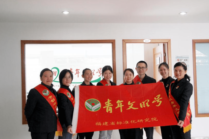 喜报!福建省市场监管系统3个集体获评省级青年文明号