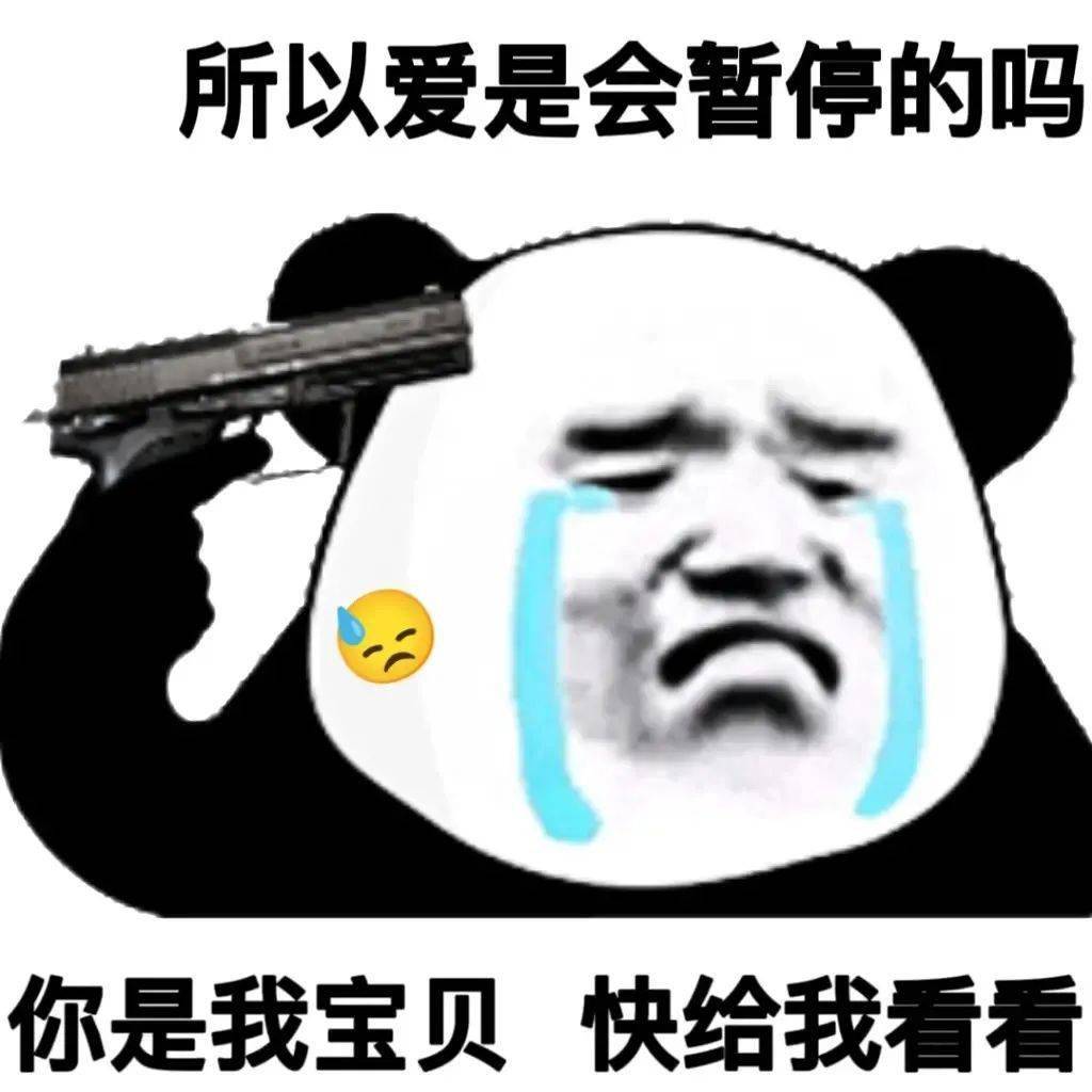 兄弟你很不对劲啊!_熊猫头_表情_男孩子