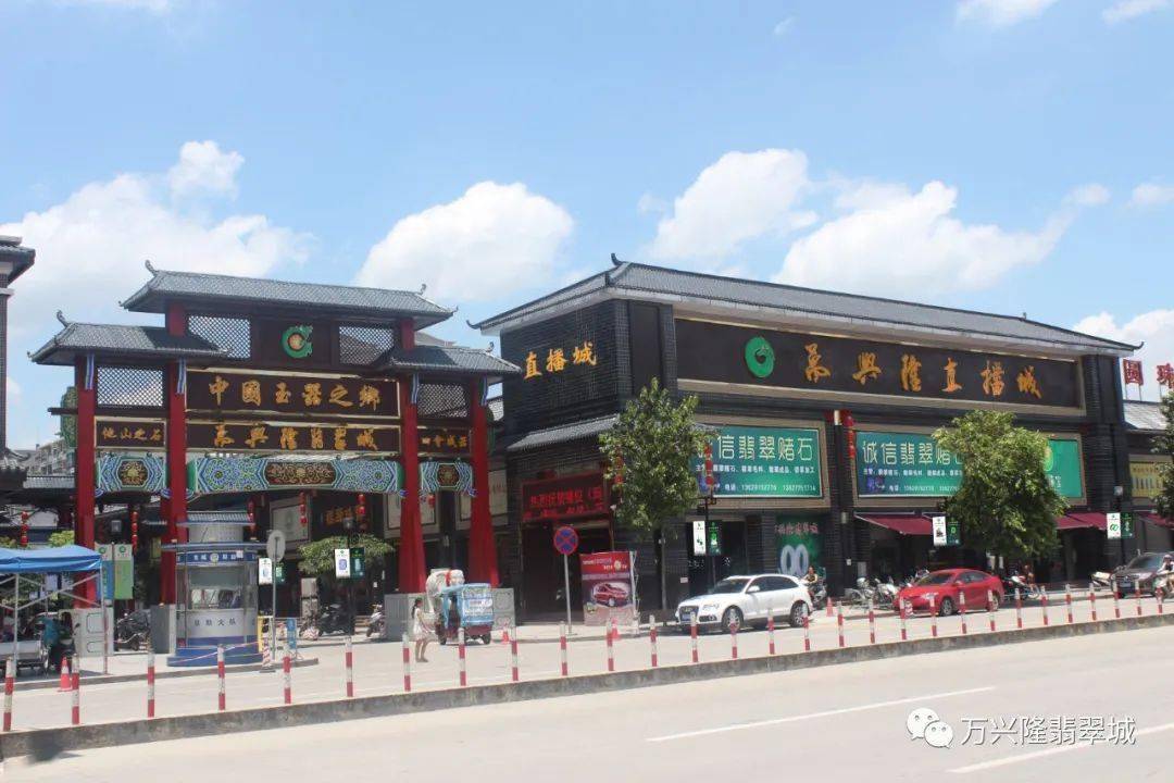 回首九载心感恩,展望未来梦飞扬—万兴隆翡翠城九周年记_四会市_直播