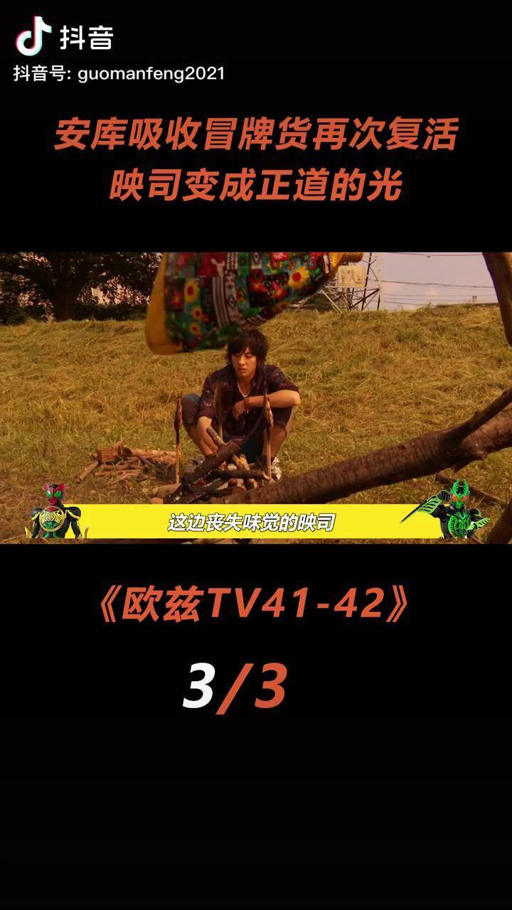 映司不是神却是拯救世界的光假面骑士欧兹映司安库二次元原创成长力