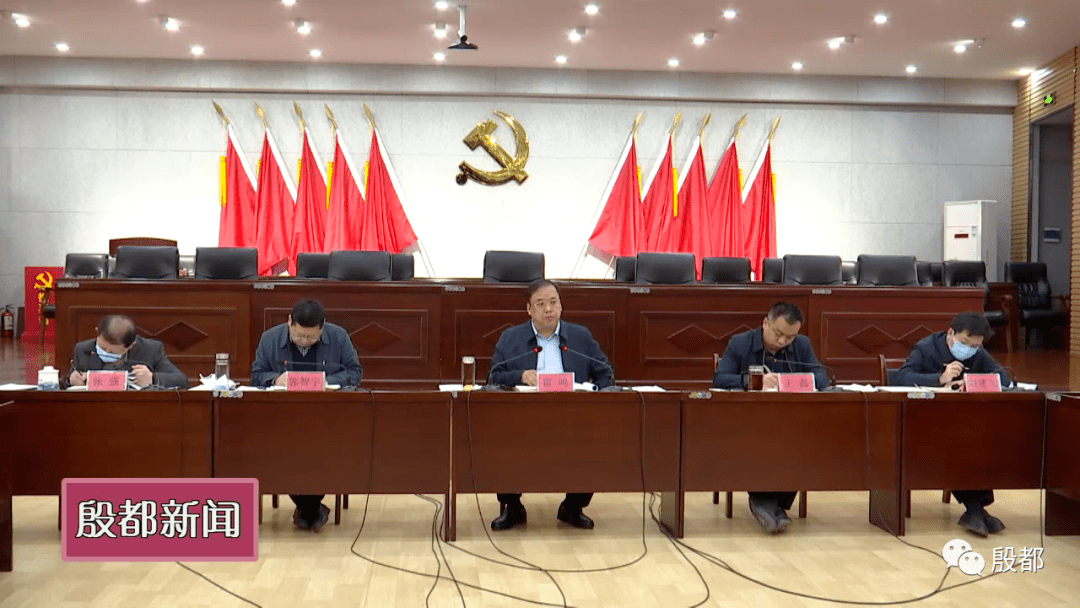 殷都区召开防汛应急预案工作会议