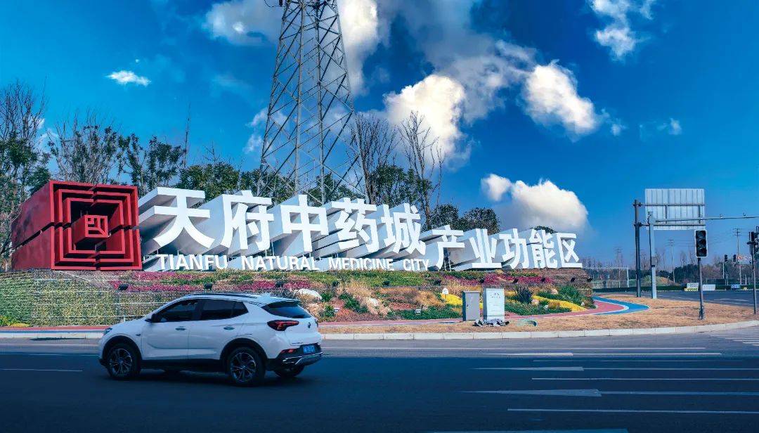 天府中药城产业文化的聚变与裂变