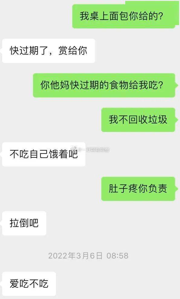 口是心非的暗戀對象表白有多甜鯊了我助助興