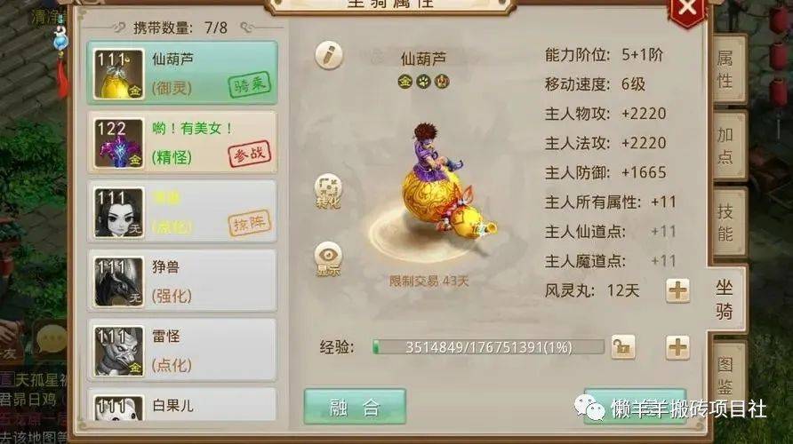 問道手遊最新搬磚攻略升級搬磚出金全思路日賺50100rmb