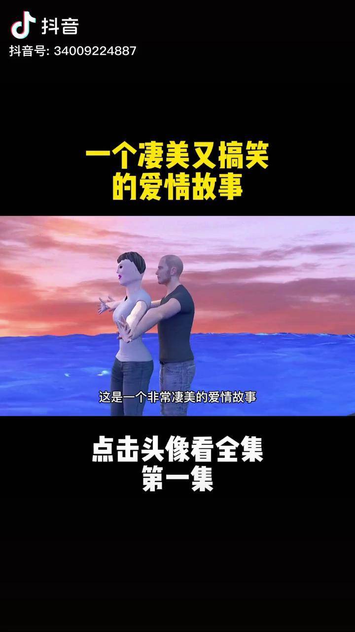 一段开头很凄美结局很搞笑的爱情故事搞笑视频动画短片
