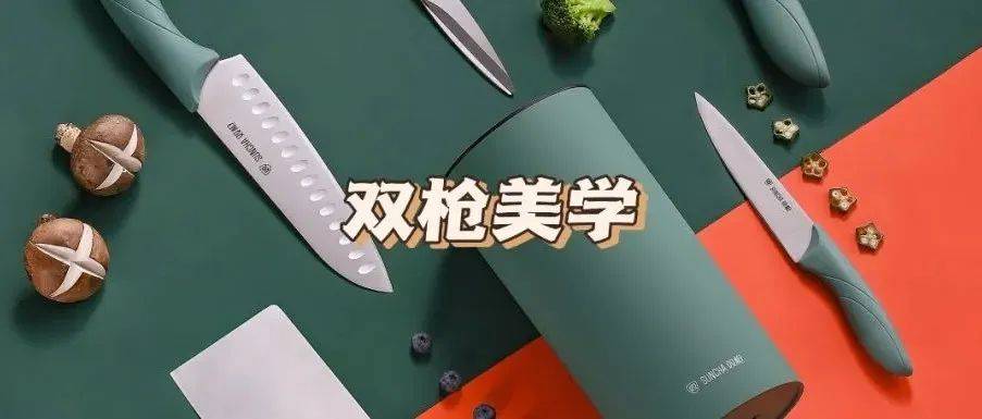 双枪美学丨锋利出色,颜值出彩_厨房_用途_菜刀