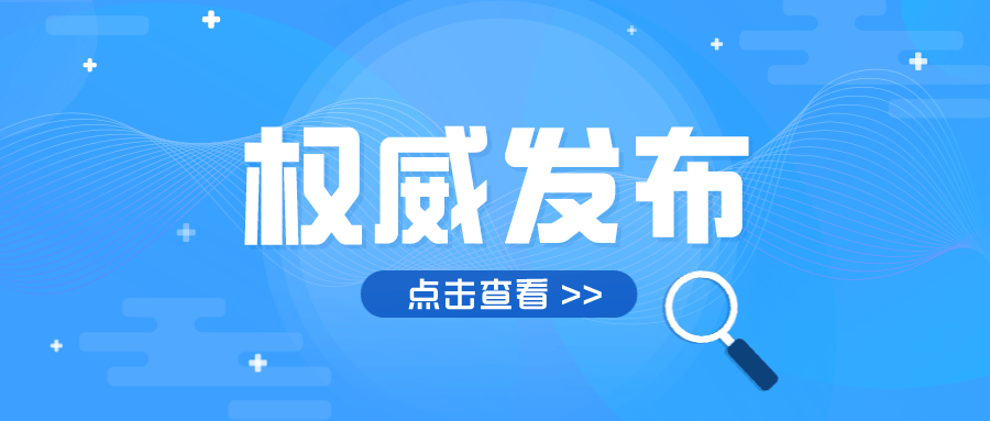 多校划片为主！北京市2022年入学政策发布