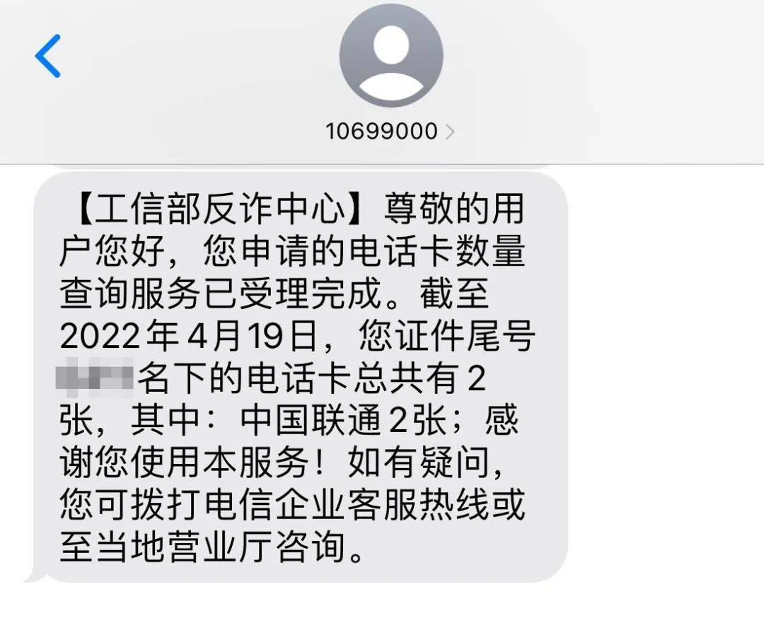 點擊後按要求填寫姓名,身份證號碼和手機號碼,核驗通過即可預約查詢名