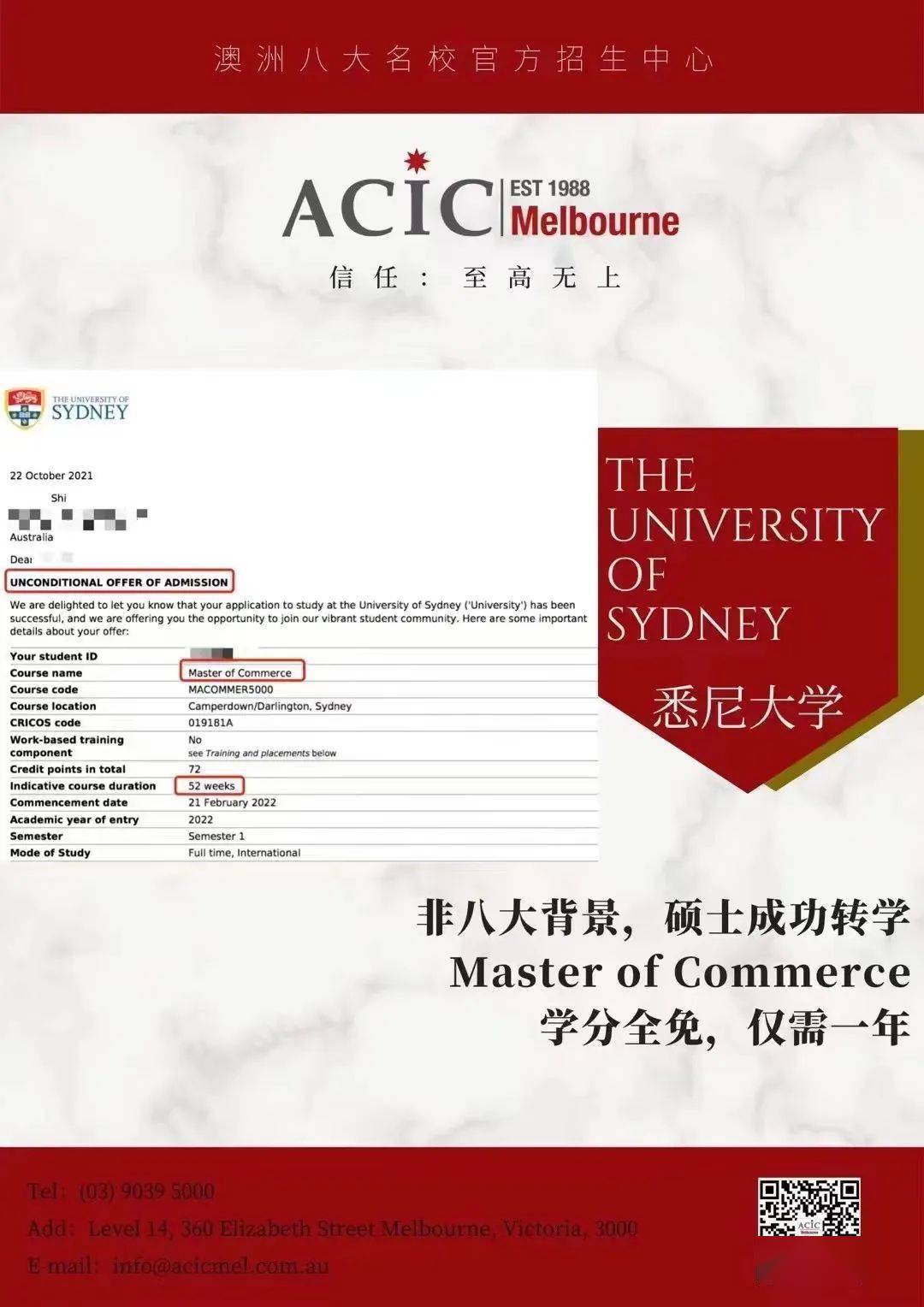 悉尼大学具体学科排名