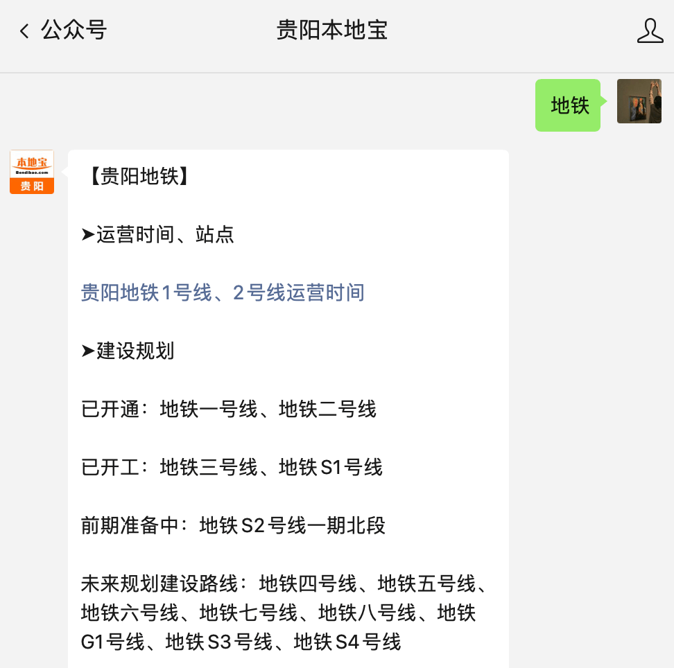 貴陽地鐵最新消息3號線預計2023年開通附12號線乘車全攻略