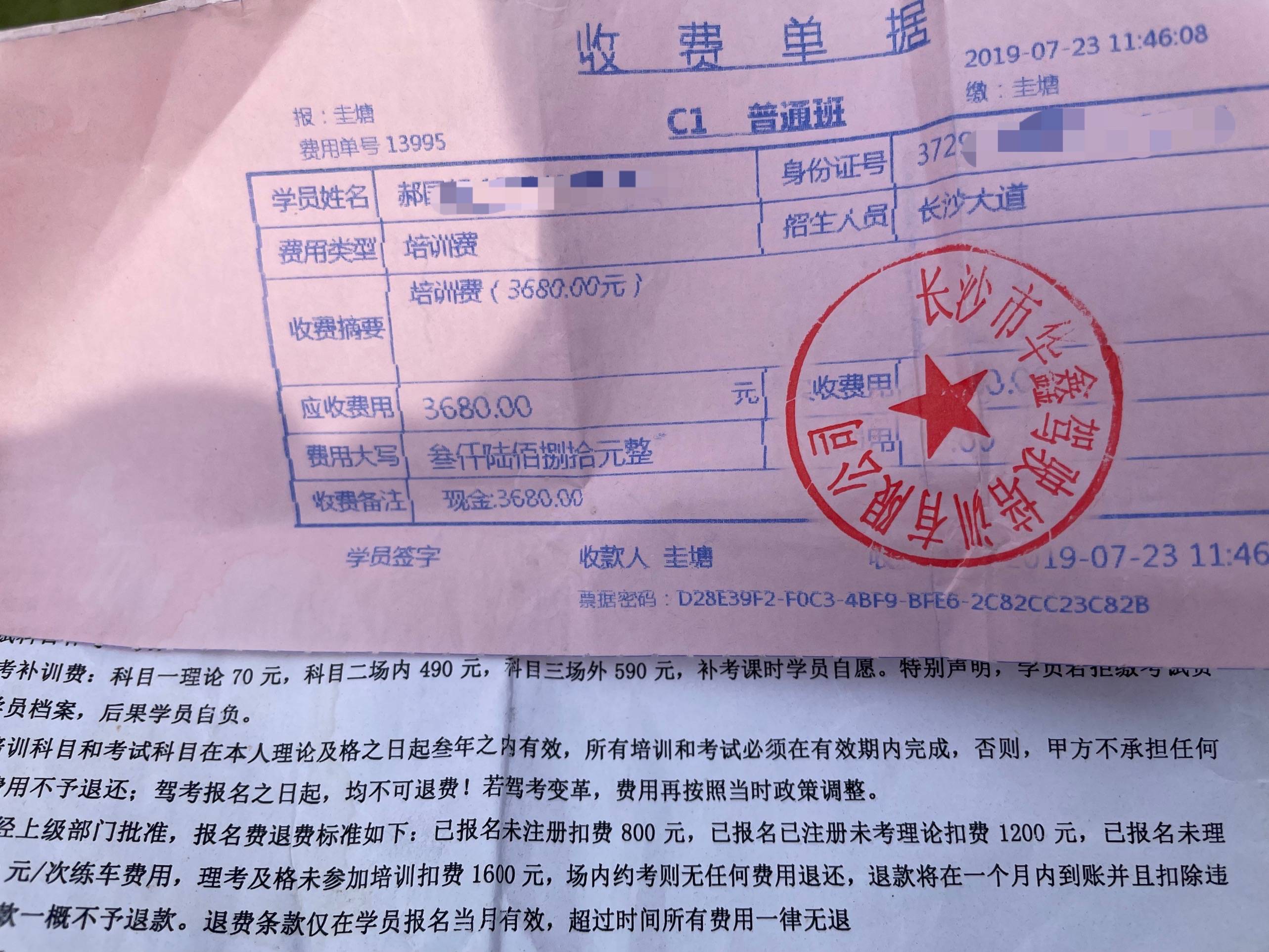 晨意帮忙丨学员报名驾校后教练频换,还不断被催报名vip?