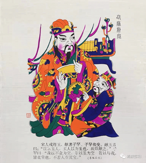 清廉春节年画图片