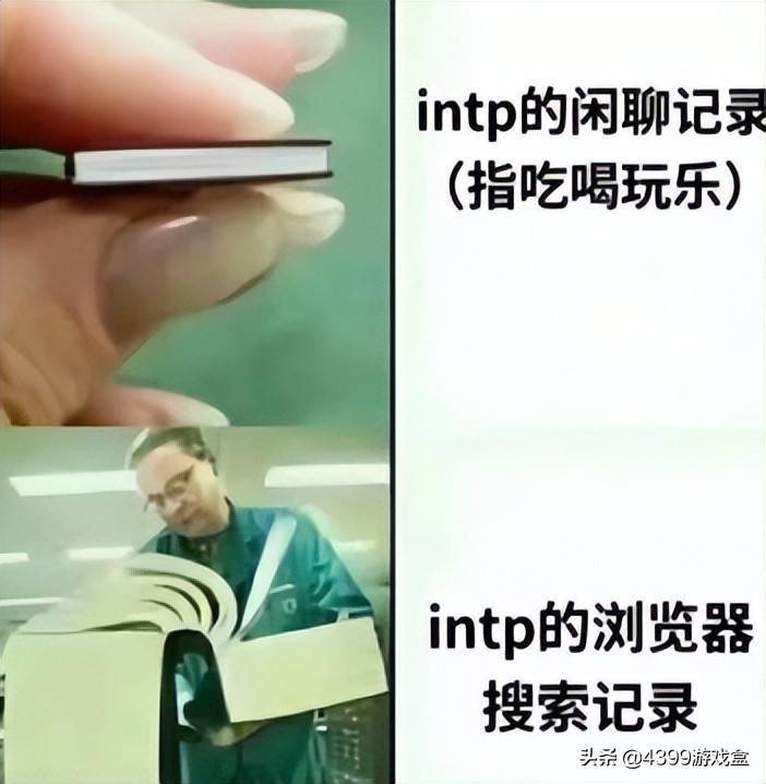 做完mbti測試真的看清了我身邊的intp