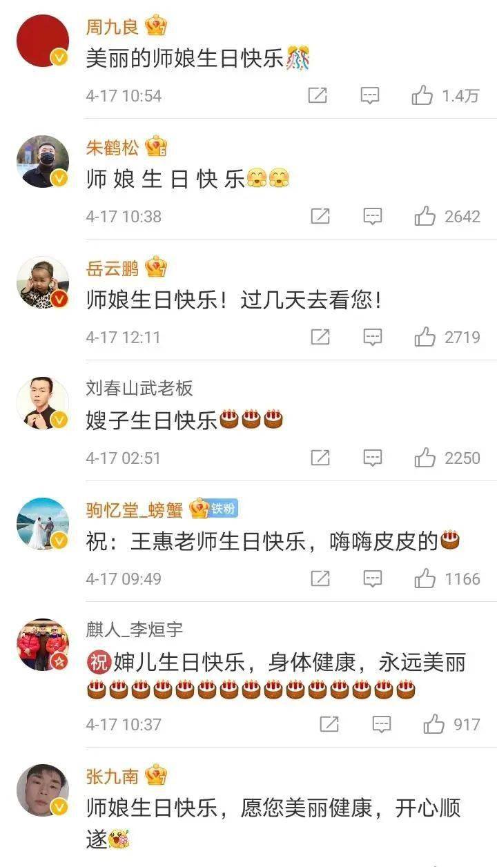 王惠_生日_儿子