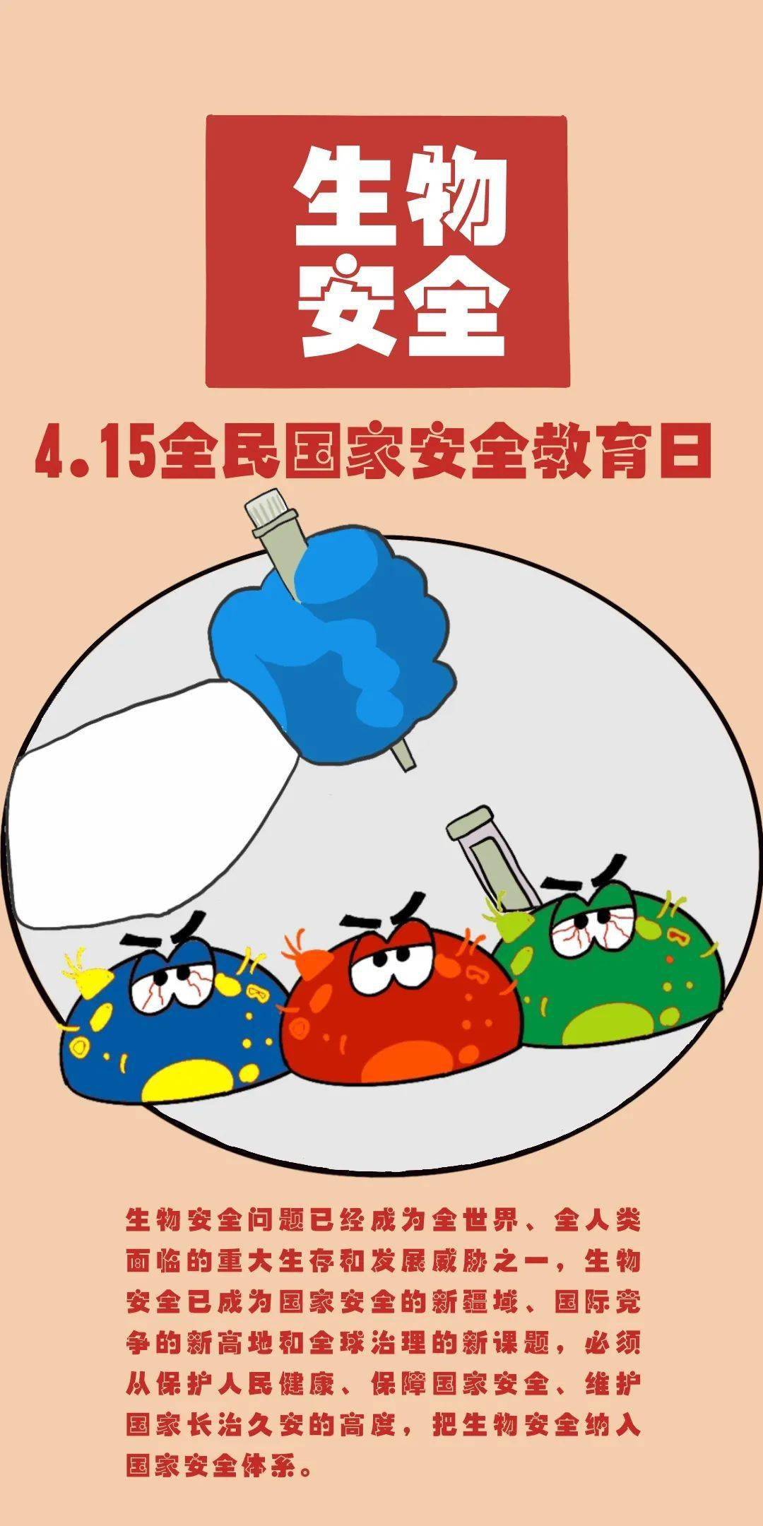 国家安全这16个安全领域你了解吗