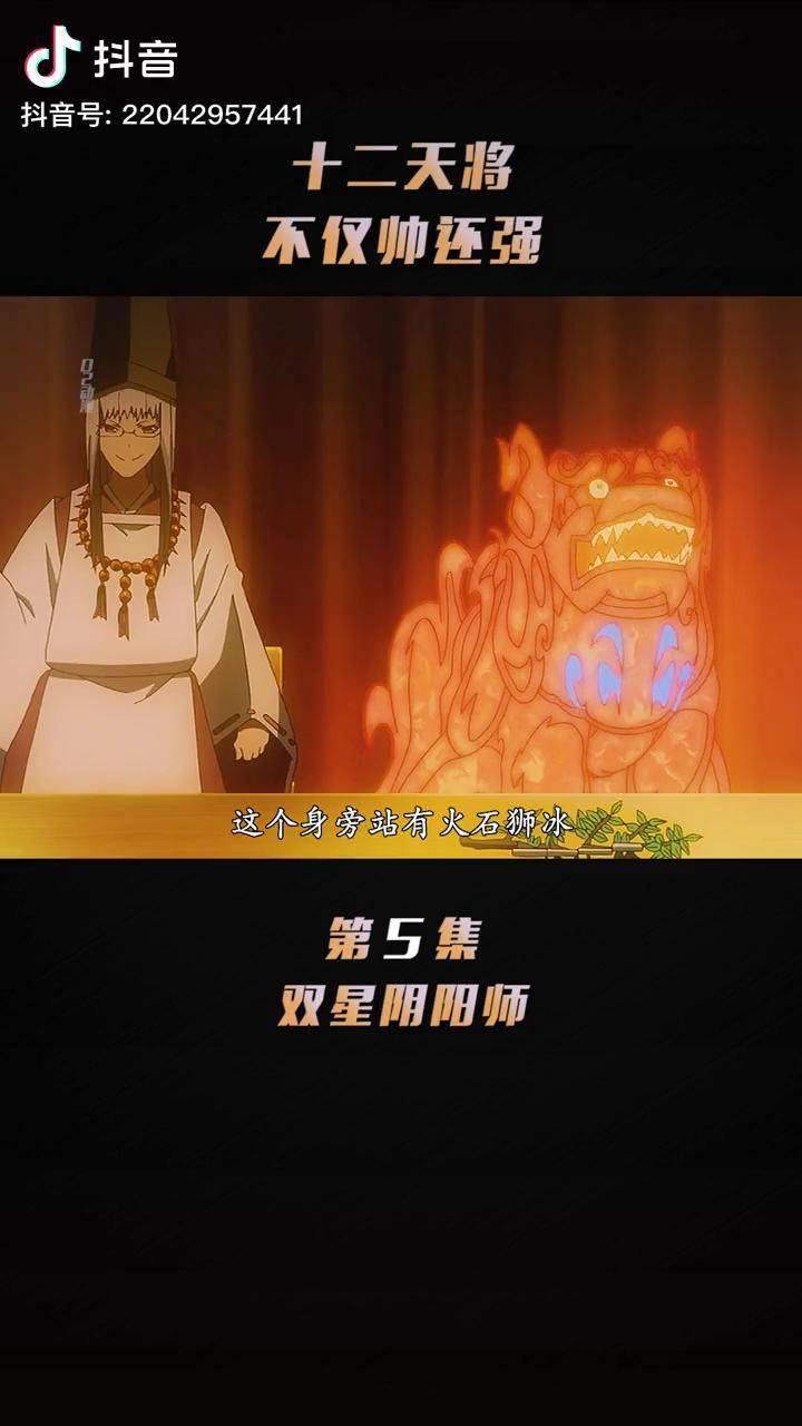 阴阳师中的十二天将究竟有多强男主都望尘莫及动漫解说二次元原创我在