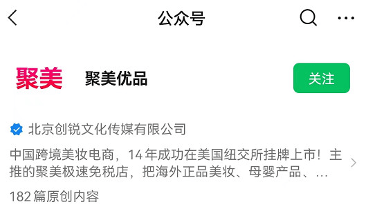 同樣也可以查詢到北京創銳文化傳媒有限公司的營業執照