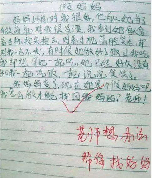 小學生作文我的媽媽真虛偽老師笑到手抖媽媽看後想打人