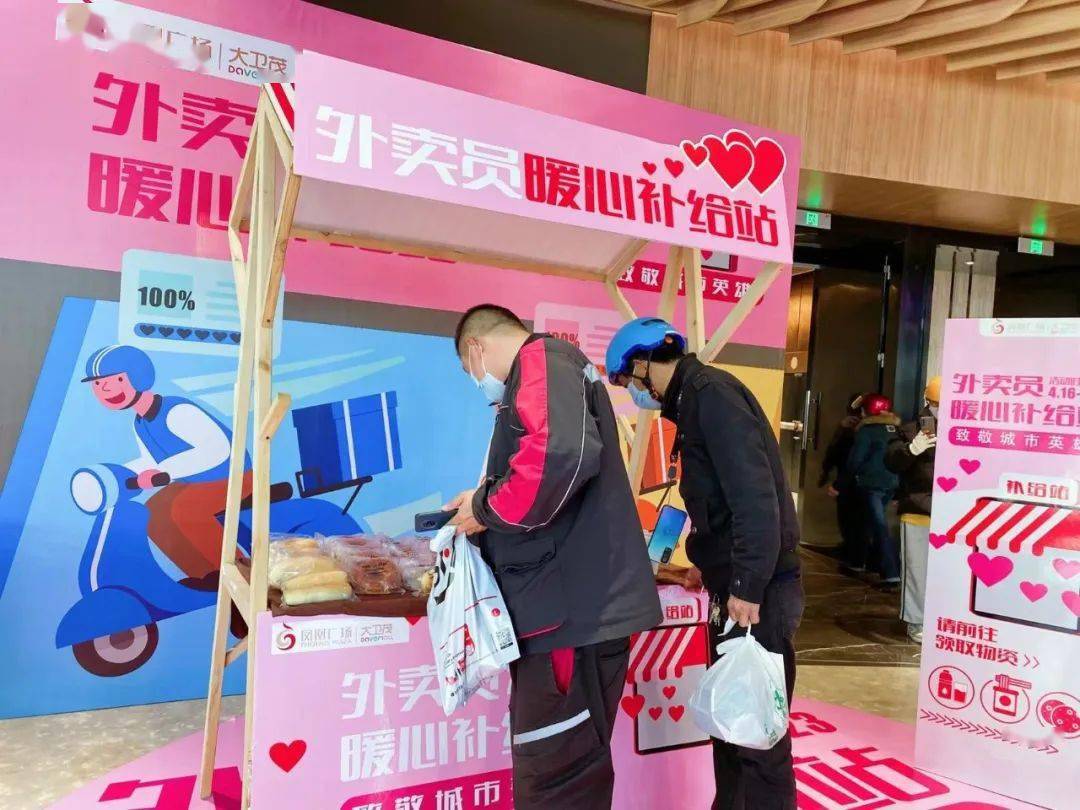 镇江凤凰广场丨大卫茂设立暖心补给站助力一线工作人员