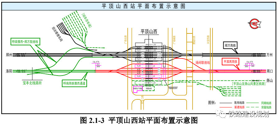 周口西站规划图片